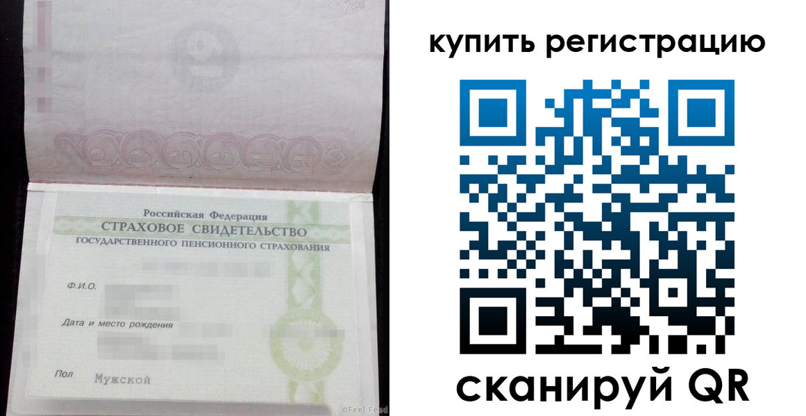 прописка 2025 в Подольске