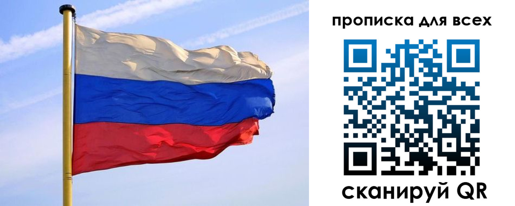прописка для школы в Подольске