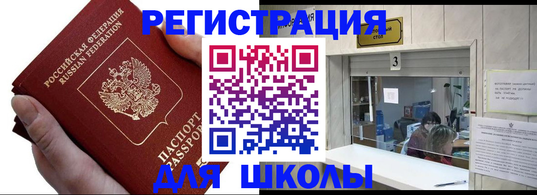 временная регистрация для всех в Подольске
