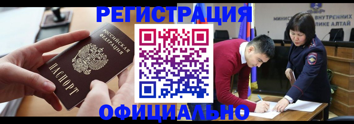 временная прописка в Подольске