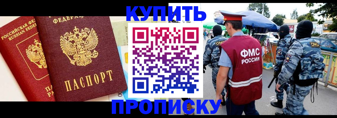 временная регистрация поиск в Подольске
